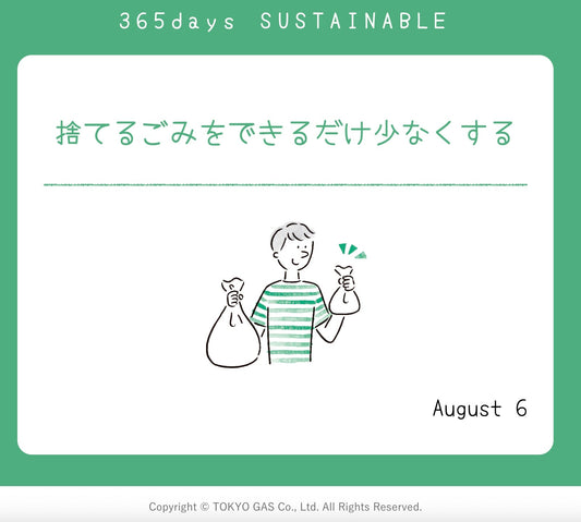 毎日1つ、サステナブルな気づきをくれる「365days SUSTAINABLE」