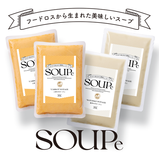 SOUPe スープ4パックセット