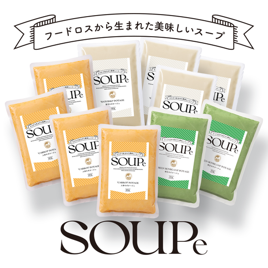 SOUPe スープ10パックセット 季節限定