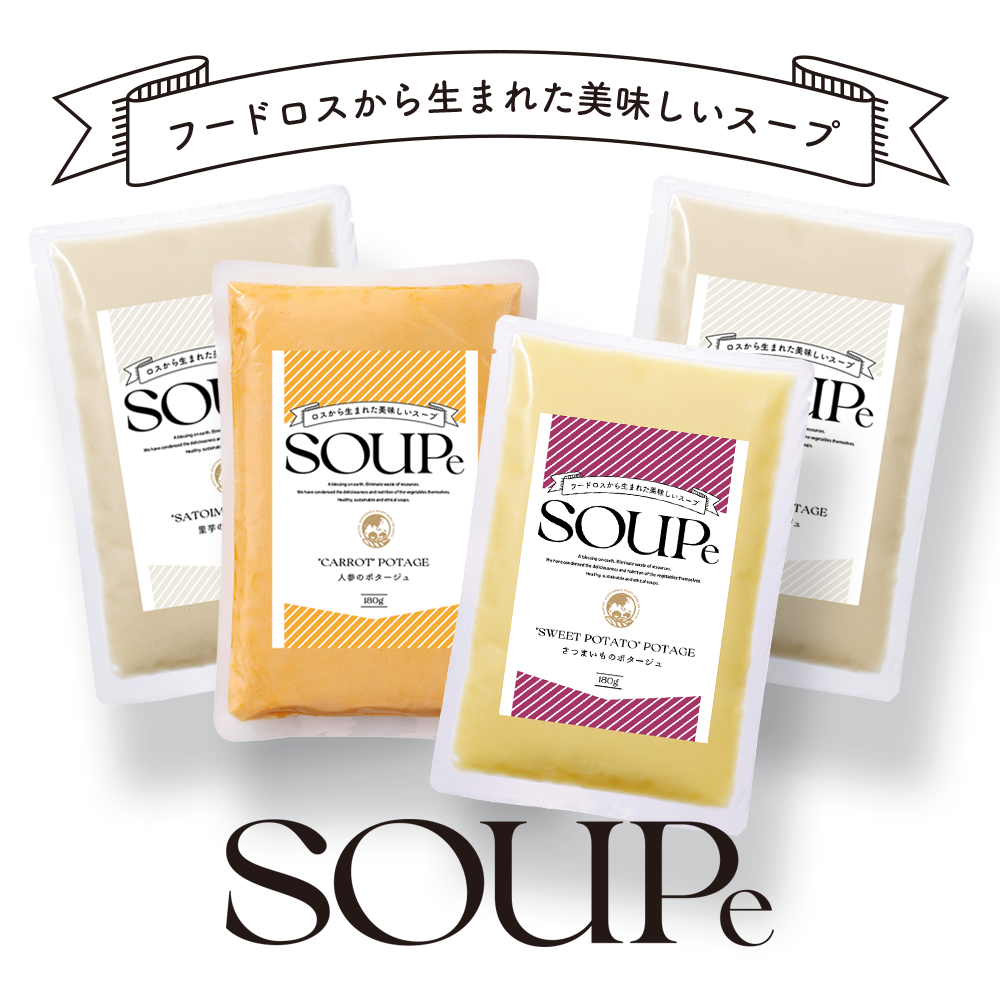 SOUPe スープ4パックセット 季節限定　さつまいも