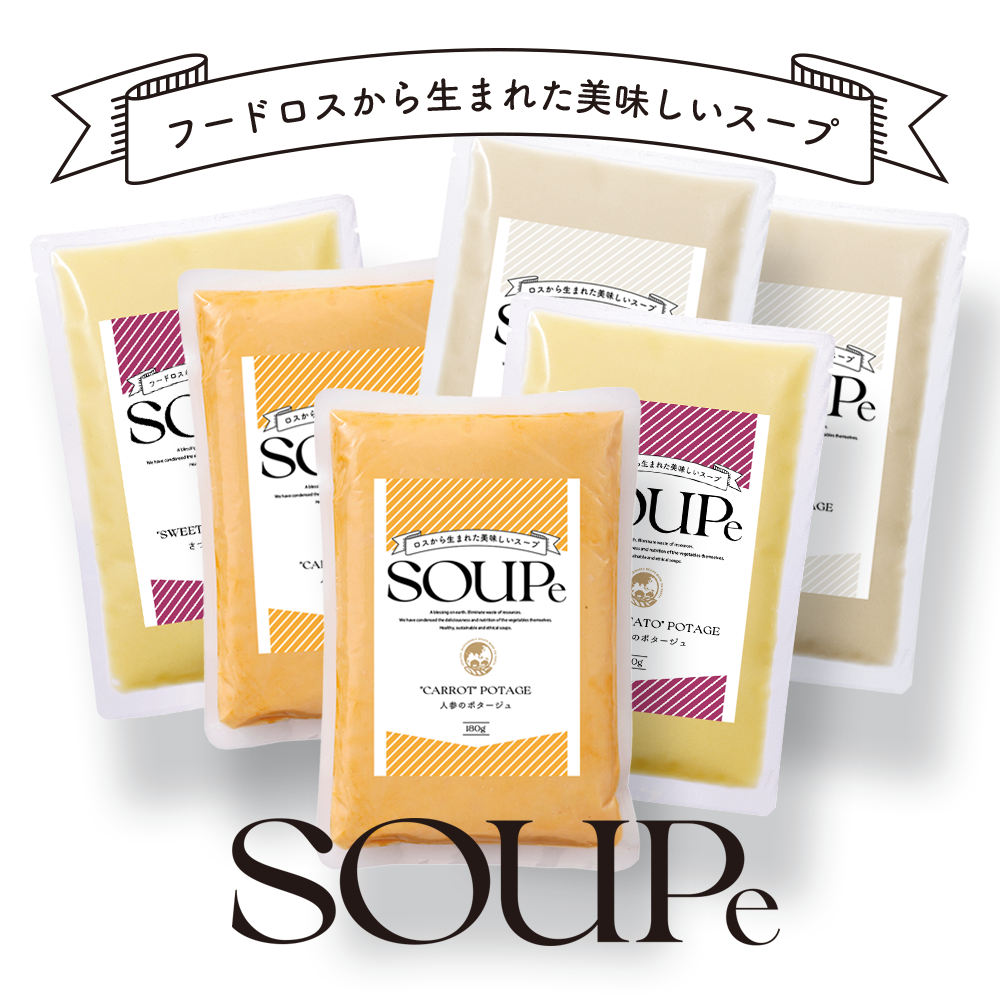 SOUPe スープ6パックセット 季節限定　さつまいも